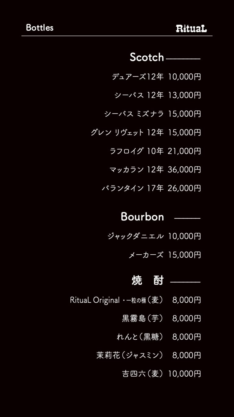 Ritual_Menu3